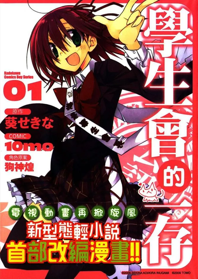 学生会的一己之见.webp 学生会的一己之见.webp