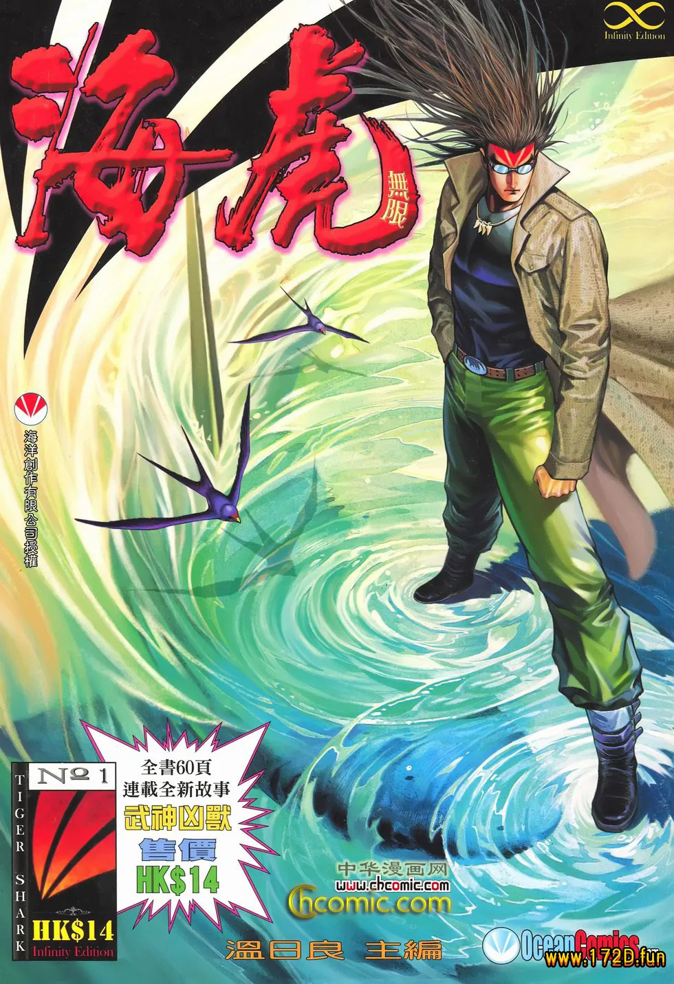 海虎无限.webp 海虎无限.webp