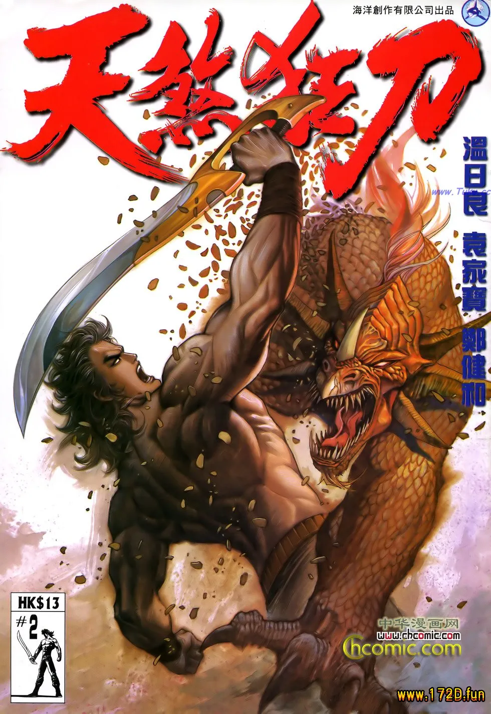 天煞狂刀.webp 天煞狂刀.webp