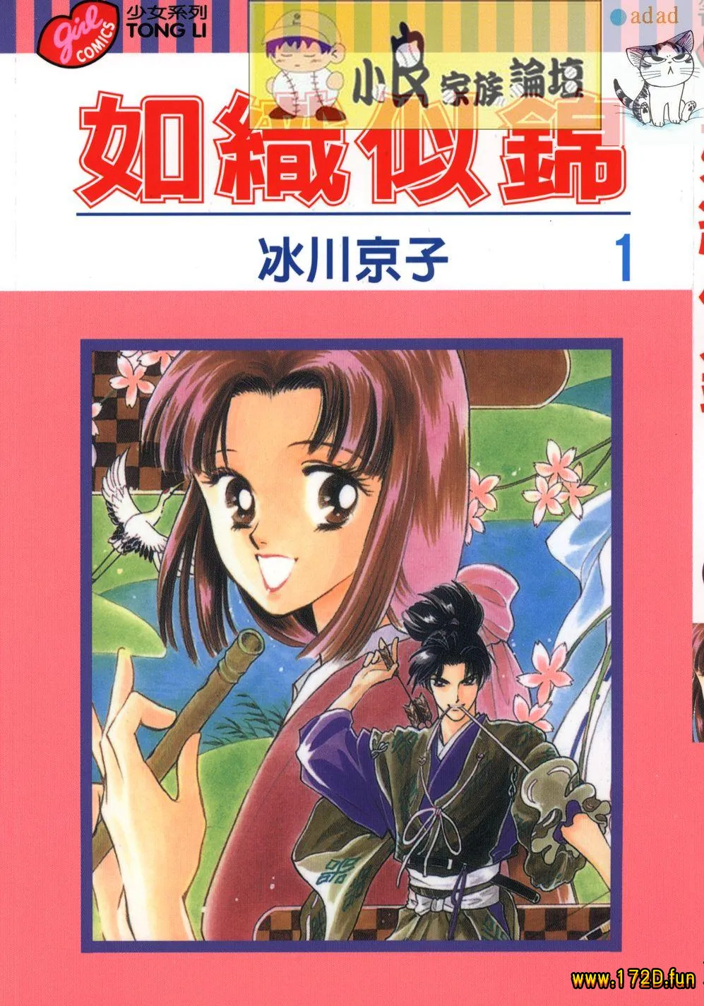 如织似锦 [1~5卷 完结]