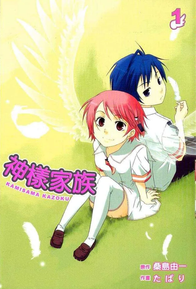 神样家族.webp 神样家族.webp