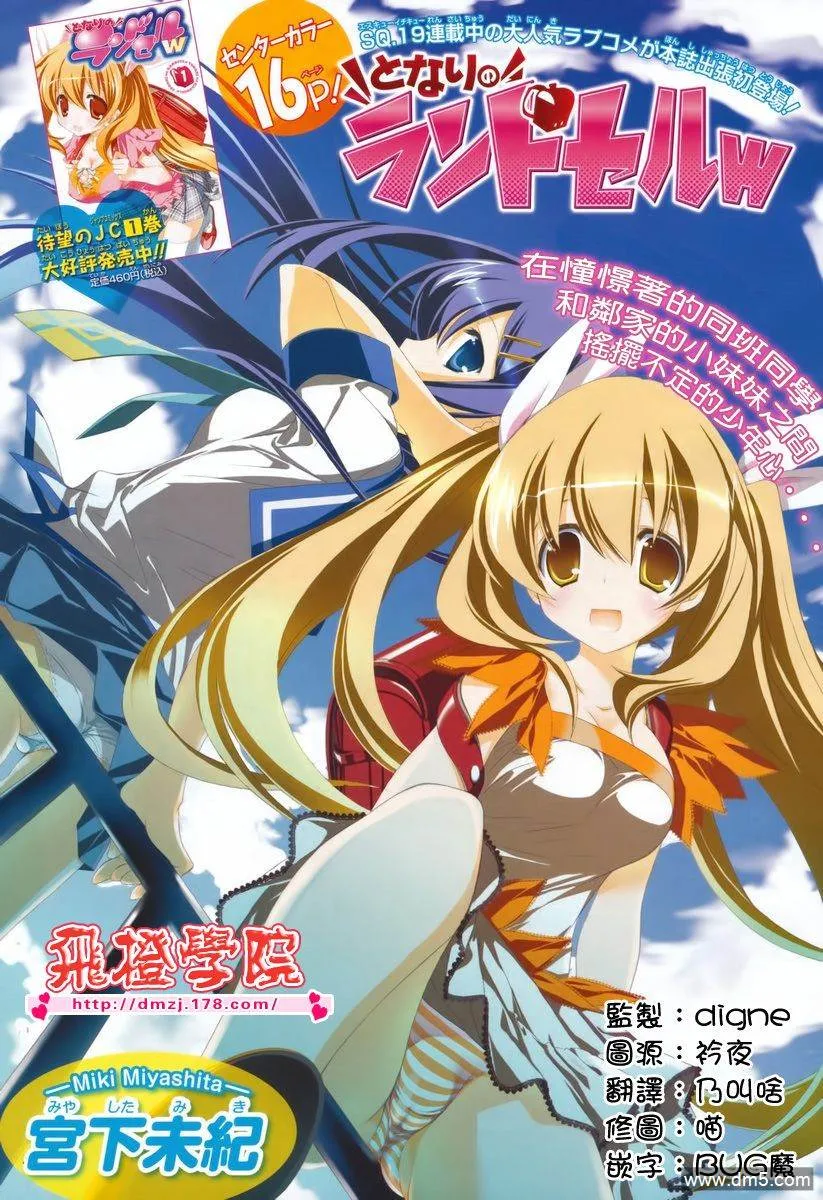 邻家有女未成长.webp 邻家有女未成长.webp