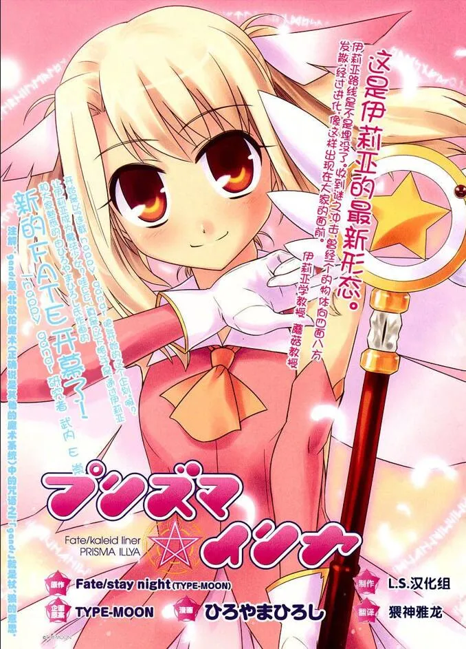 魔法少女☆伊莉雅.webp 魔法少女☆伊莉雅.webp