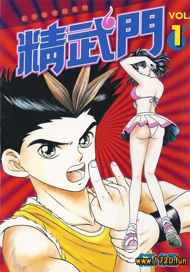 精武门.webp 精武门.webp