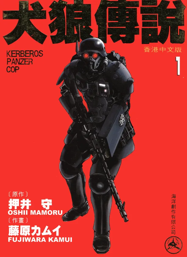 犬狼传说 [共2卷 完结]