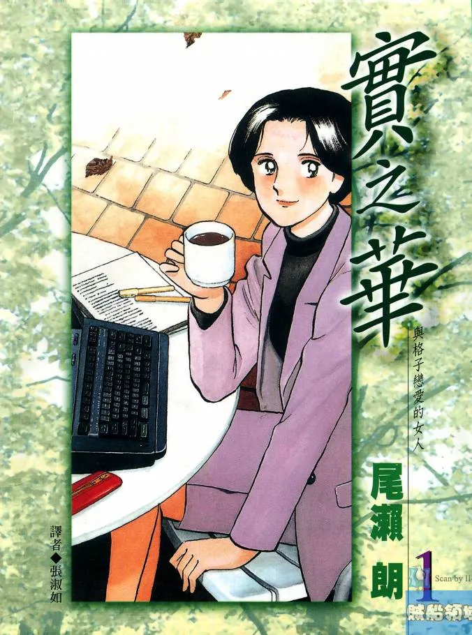 实之华.webp 实之华.webp