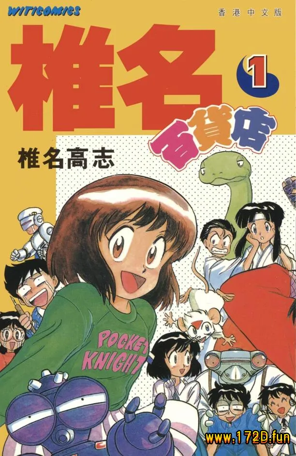 奇幻百货店.webp 奇幻百货店.webp