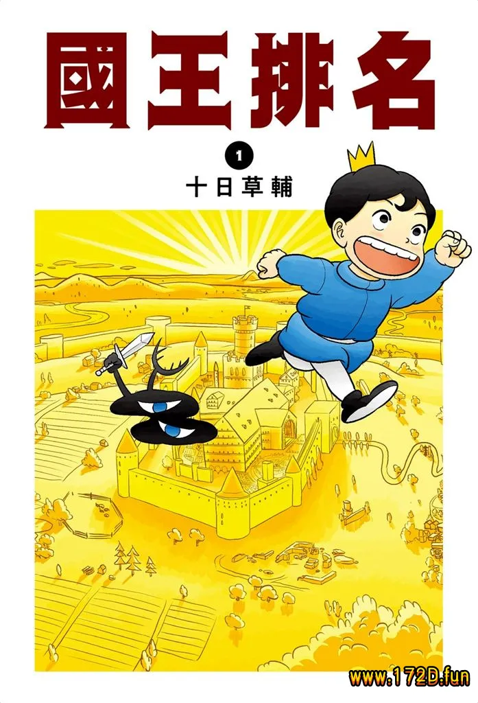 国王排名.webp 国王排名.webp