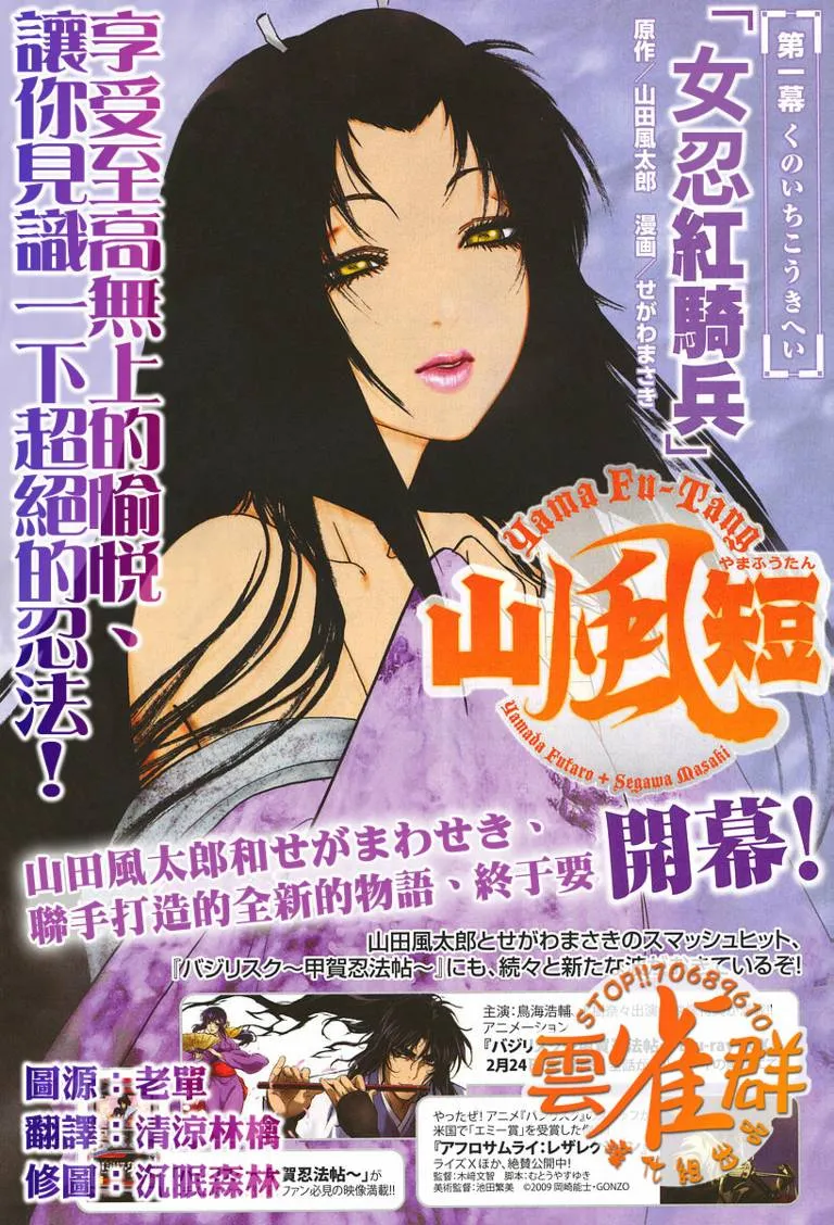 山风短 [1~4卷 完结]