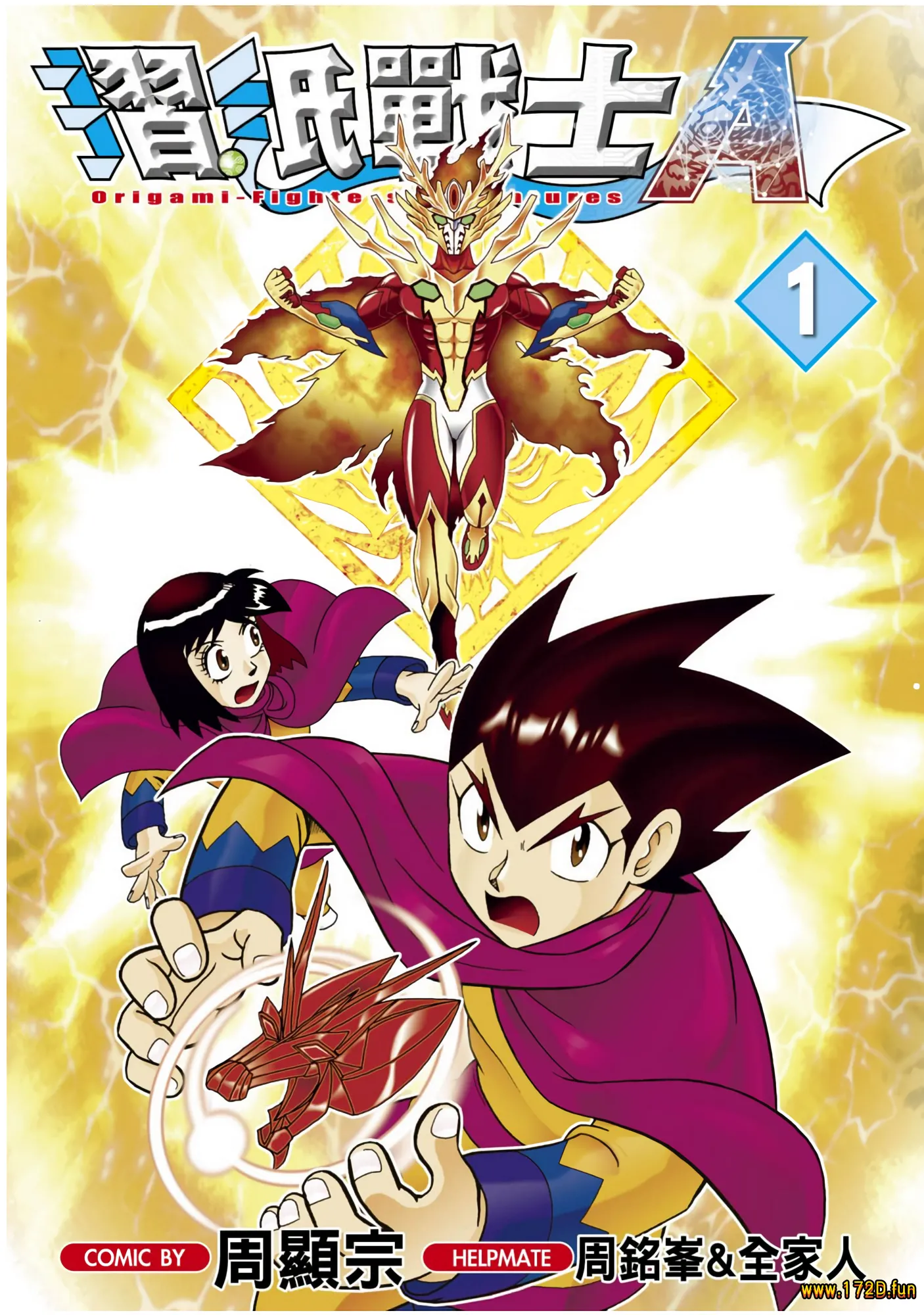 折纸战士A.webp 折纸战士A.webp