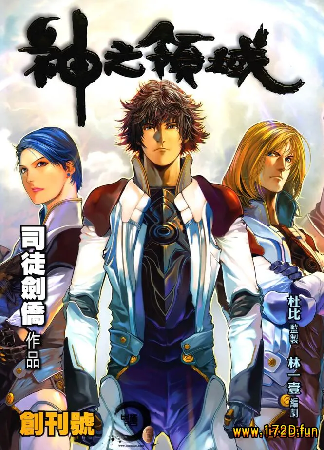 神之领域.webp 神之领域.webp