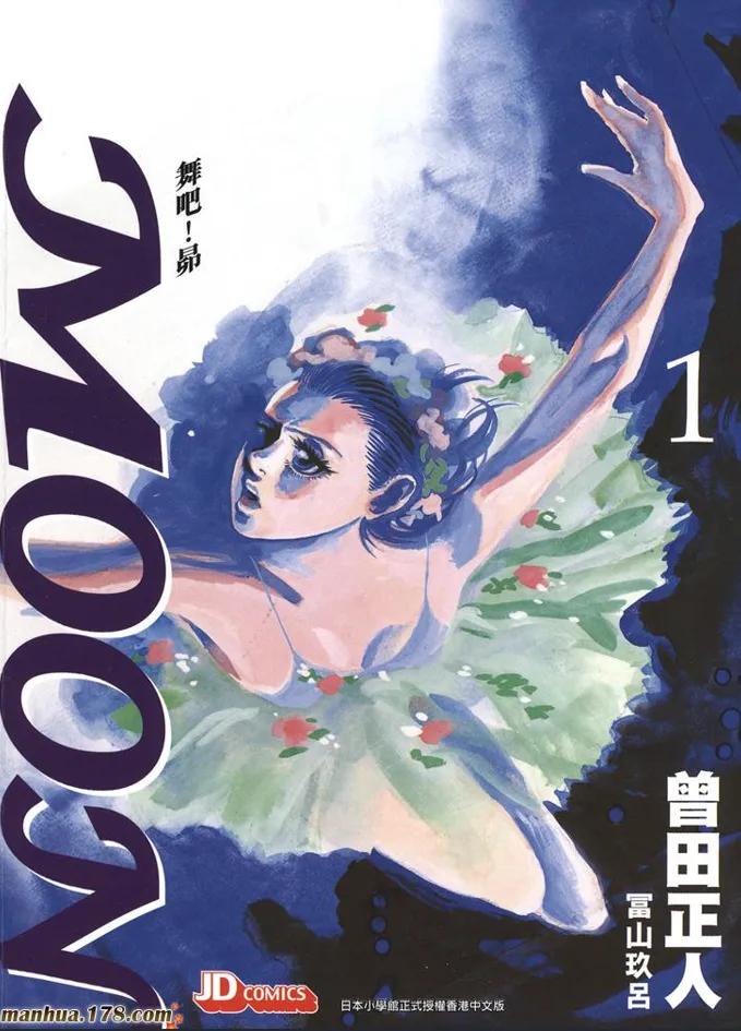 舞吧！昴 [1~11卷 完结]