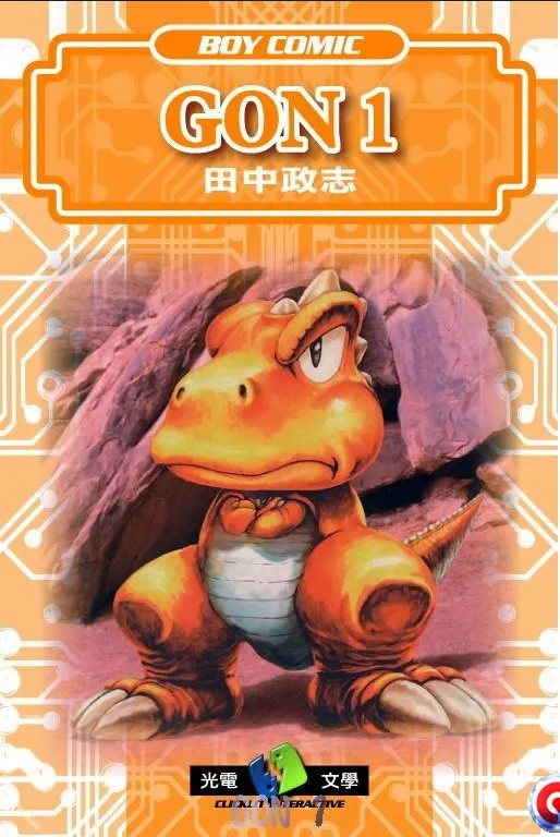 小恐龙阿贡.webp 小恐龙阿贡.webp