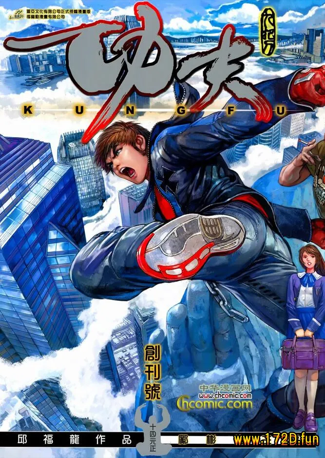 功夫.webp 功夫.webp