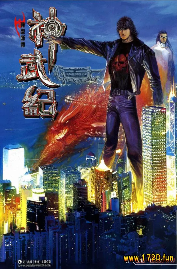 风云新传 | 神武纪 [1~9卷 完结]