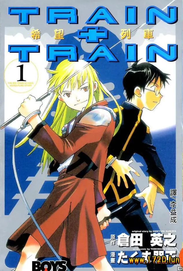 希望列车.webp 希望列车.webp