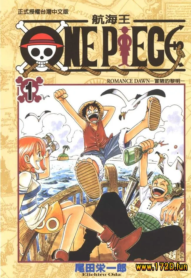 海贼王.webp 海贼王.webp