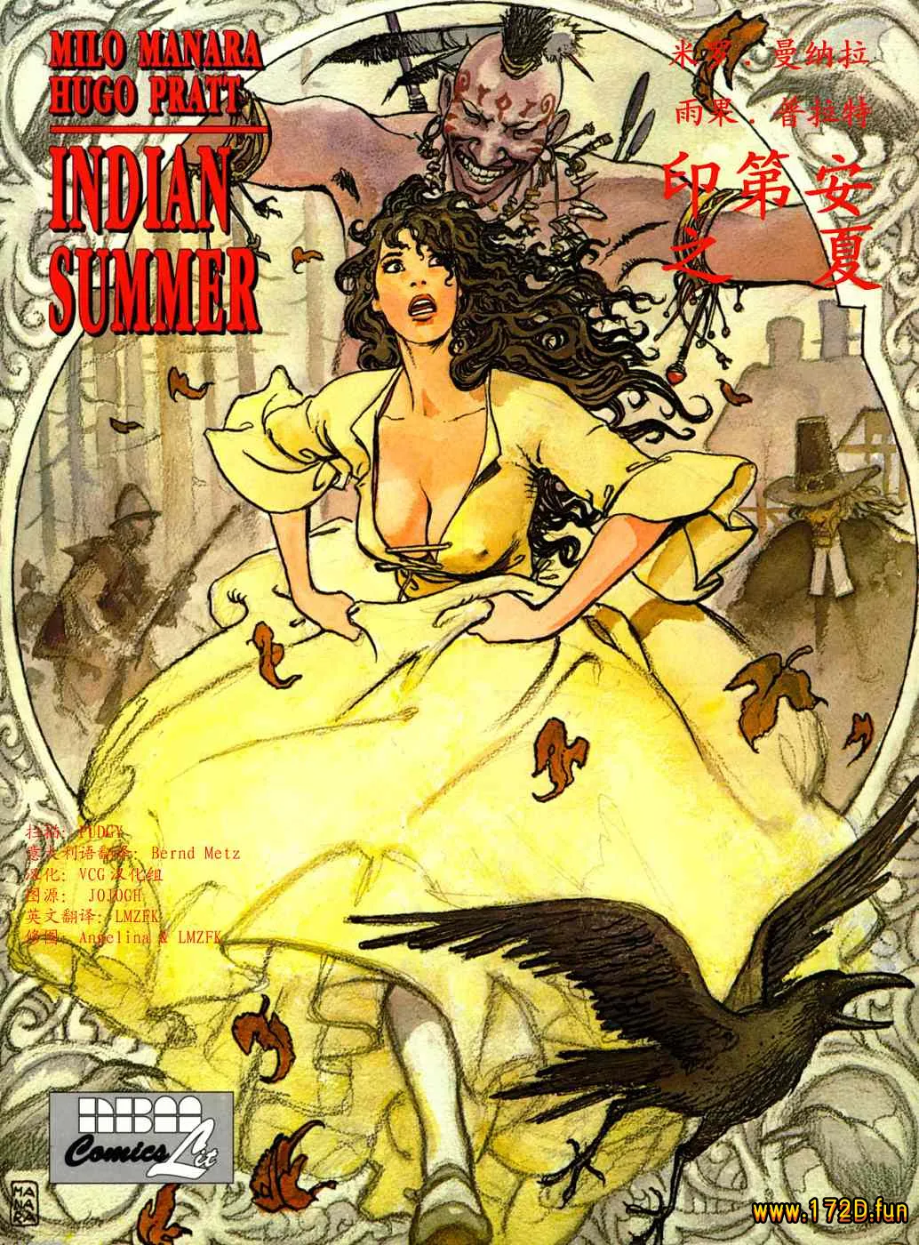 印第安之夏 [全一卷 完结]