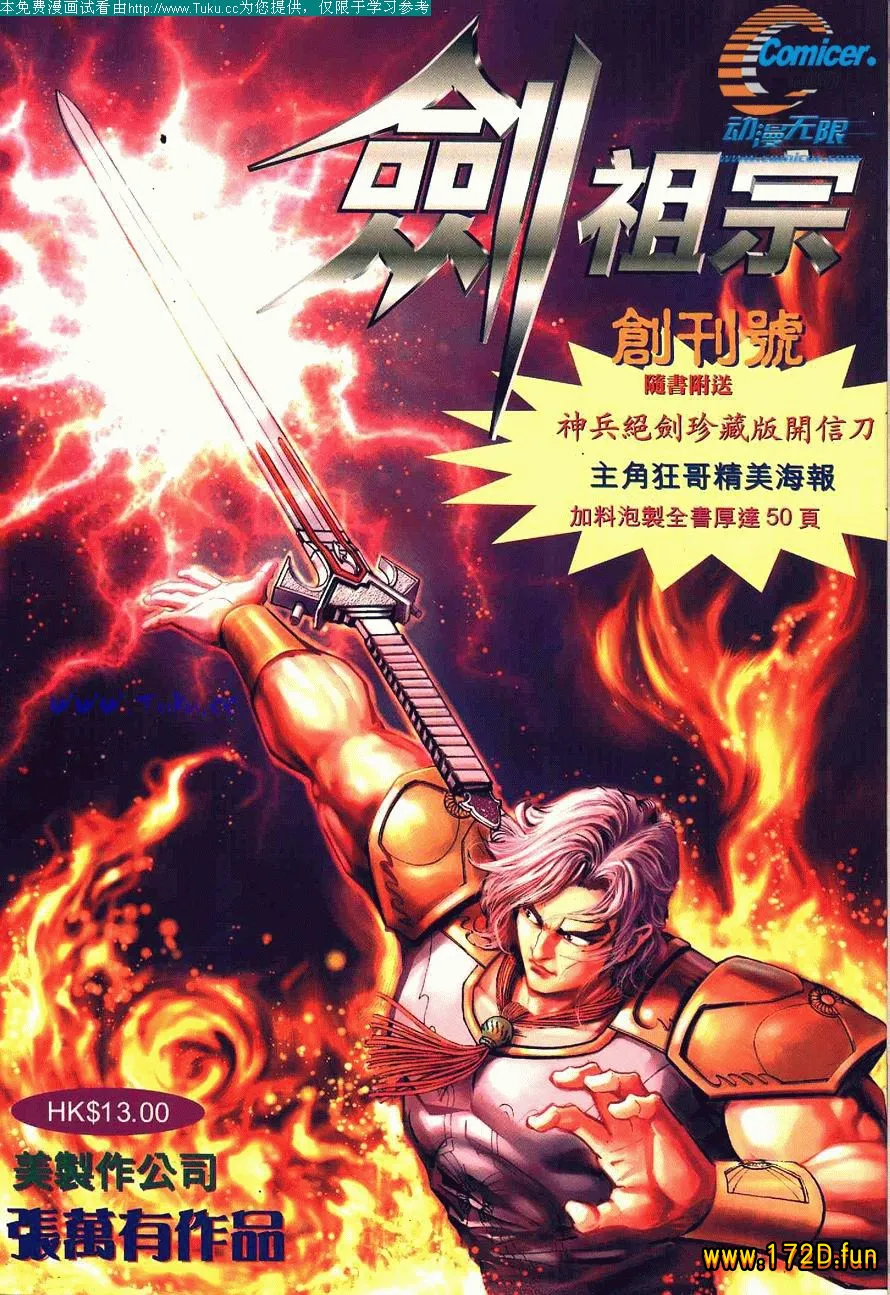 剑祖宗.webp 剑祖宗.webp