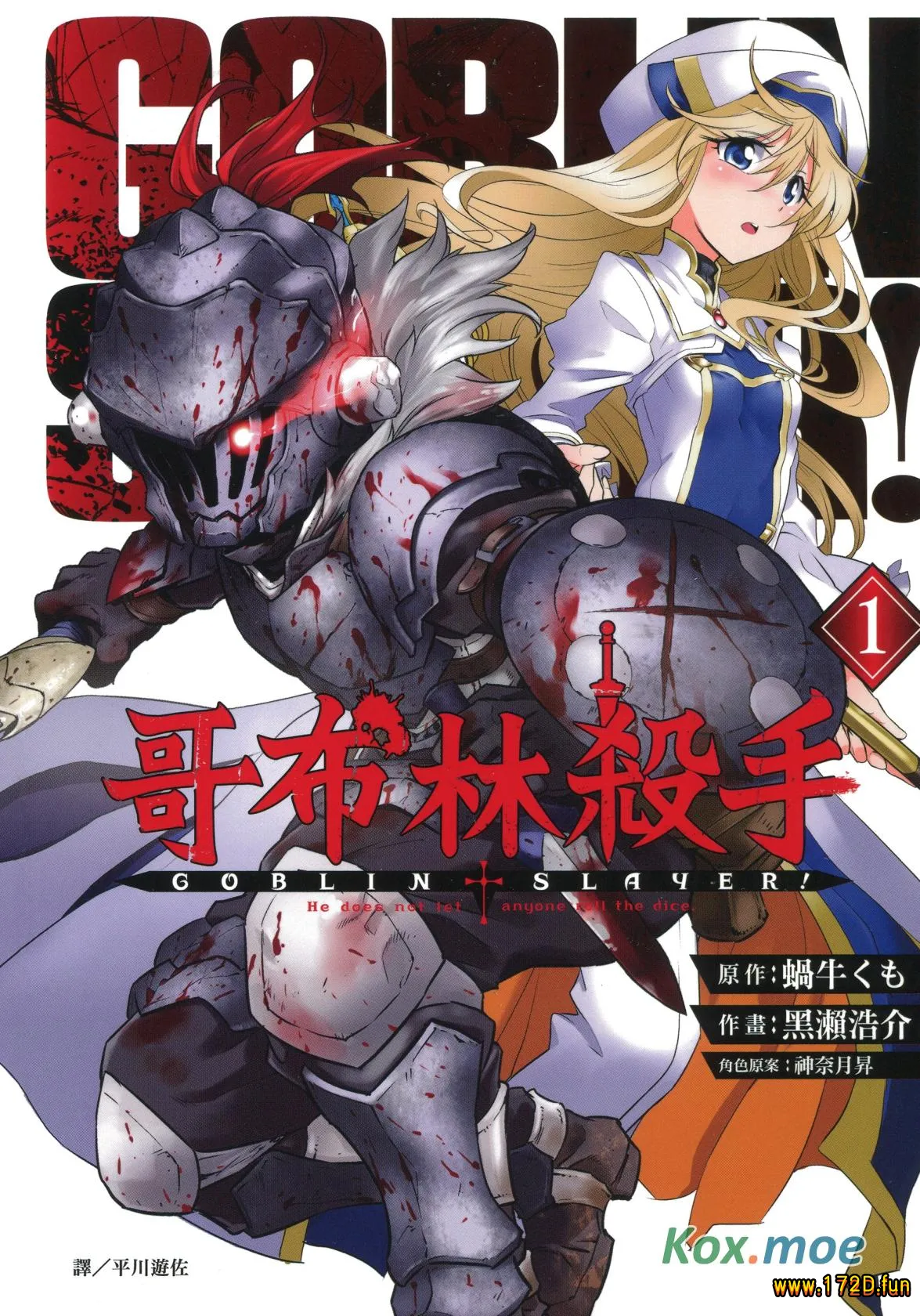 哥布林杀手.webp 哥布林杀手.webp