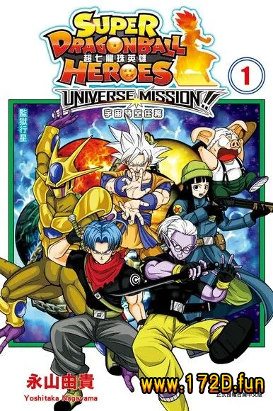 超七龙珠英雄 宇宙时空任务.webp 超七龙珠英雄 宇宙时空任务.webp