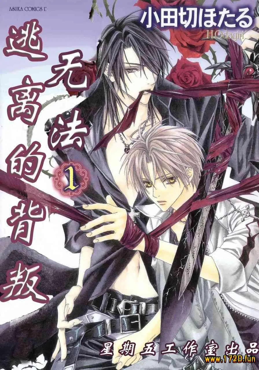 无法逃离的背叛.webp 无法逃离的背叛.webp