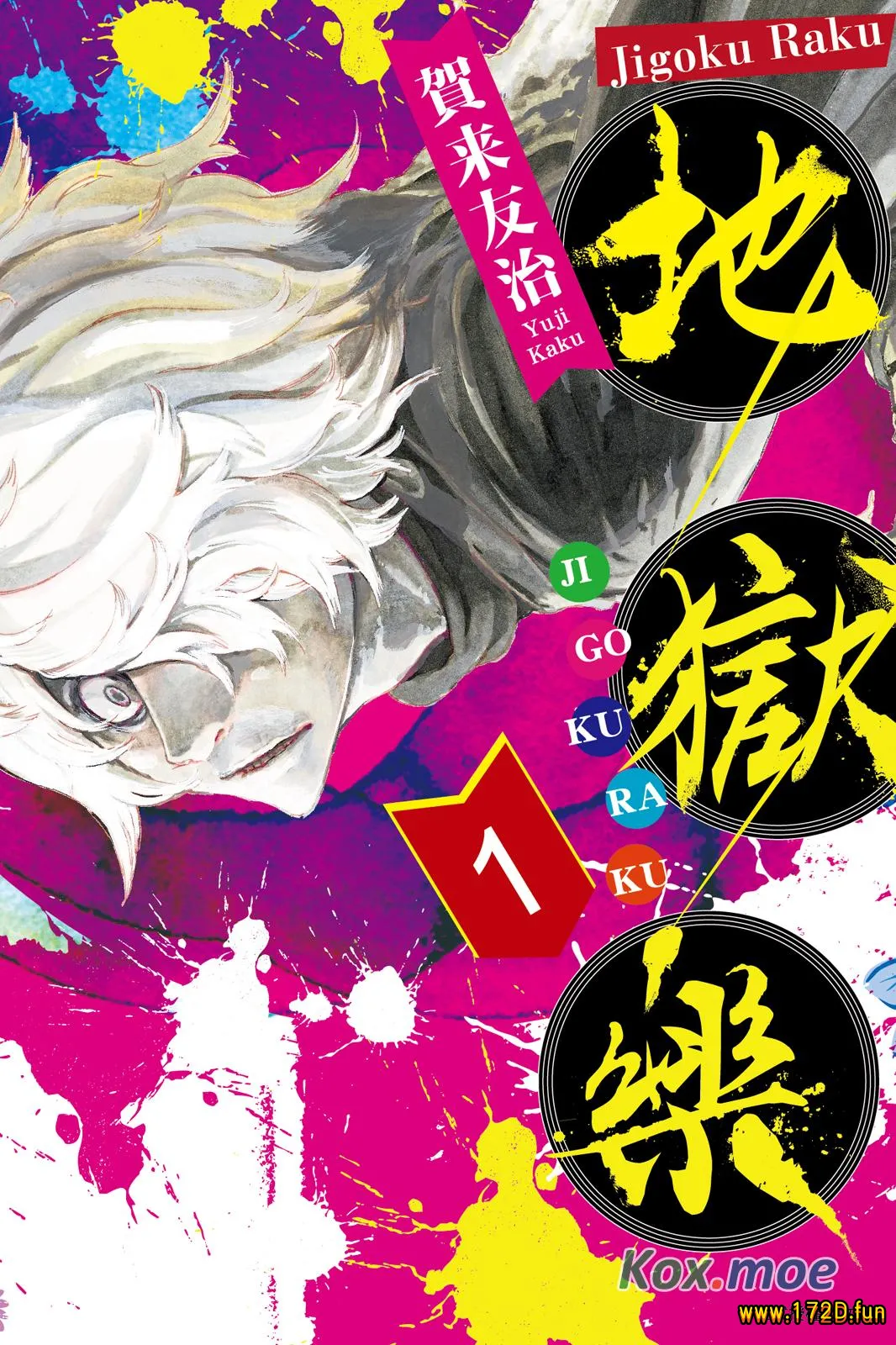 地狱乐.webp 地狱乐.webp