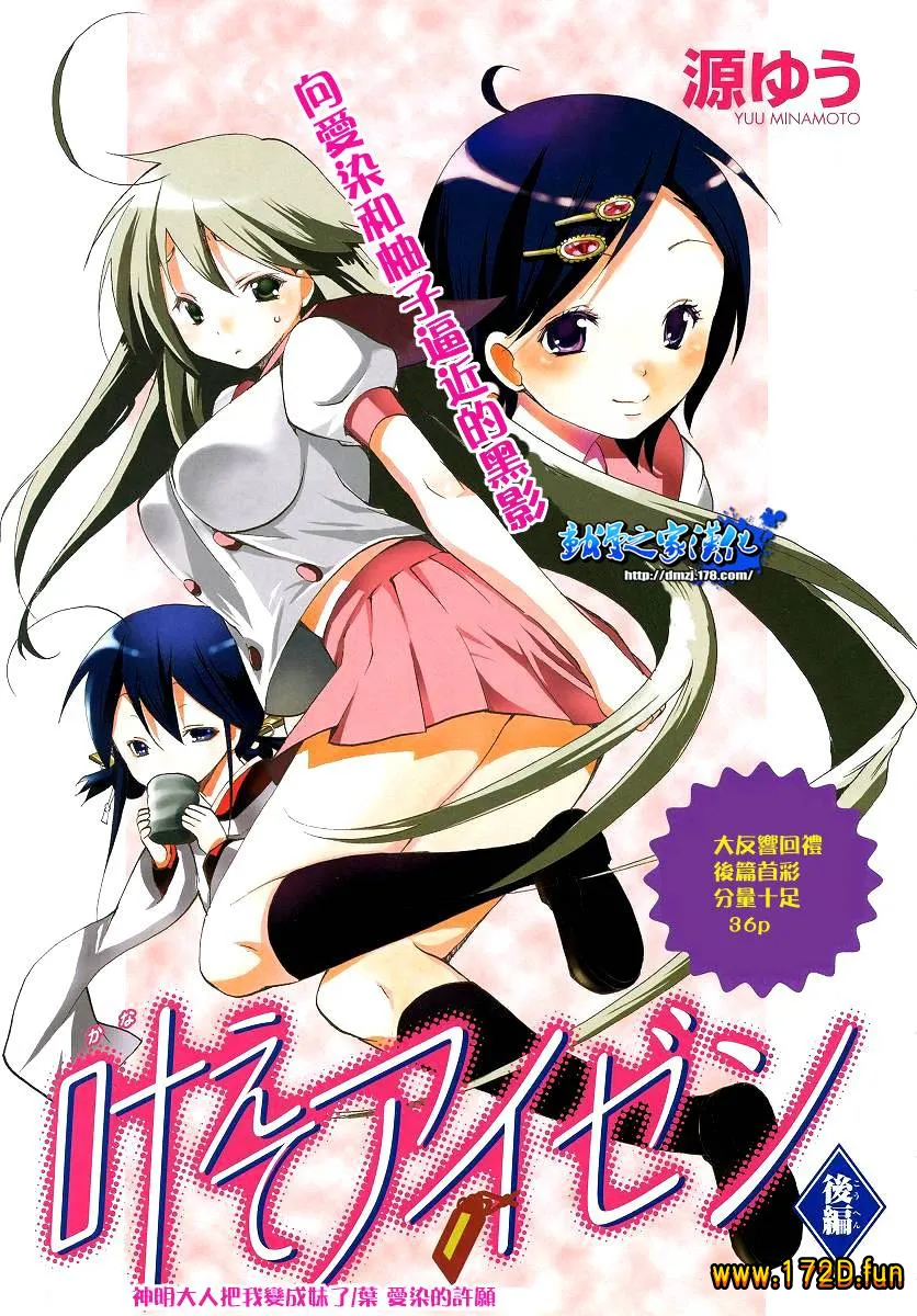 神明大人把我变成妹了.webp 神明大人把我变成妹了.webp