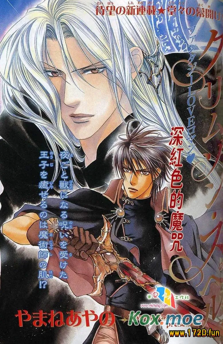 绯红色的魔咒.webp 绯红色的魔咒.webp