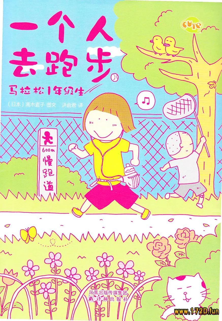 高木直子一个人系列 [共7卷 完结]