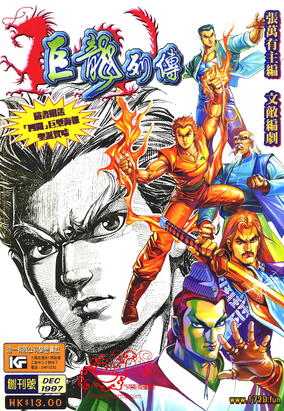 巨龙列传.webp 巨龙列传.webp