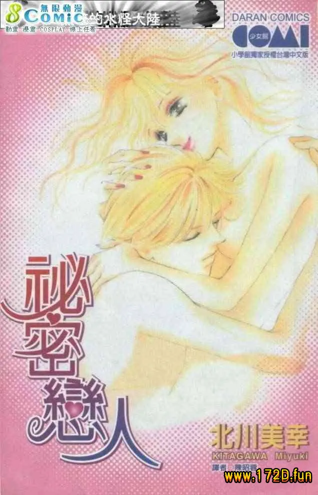 秘密恋人.webp 秘密恋人.webp