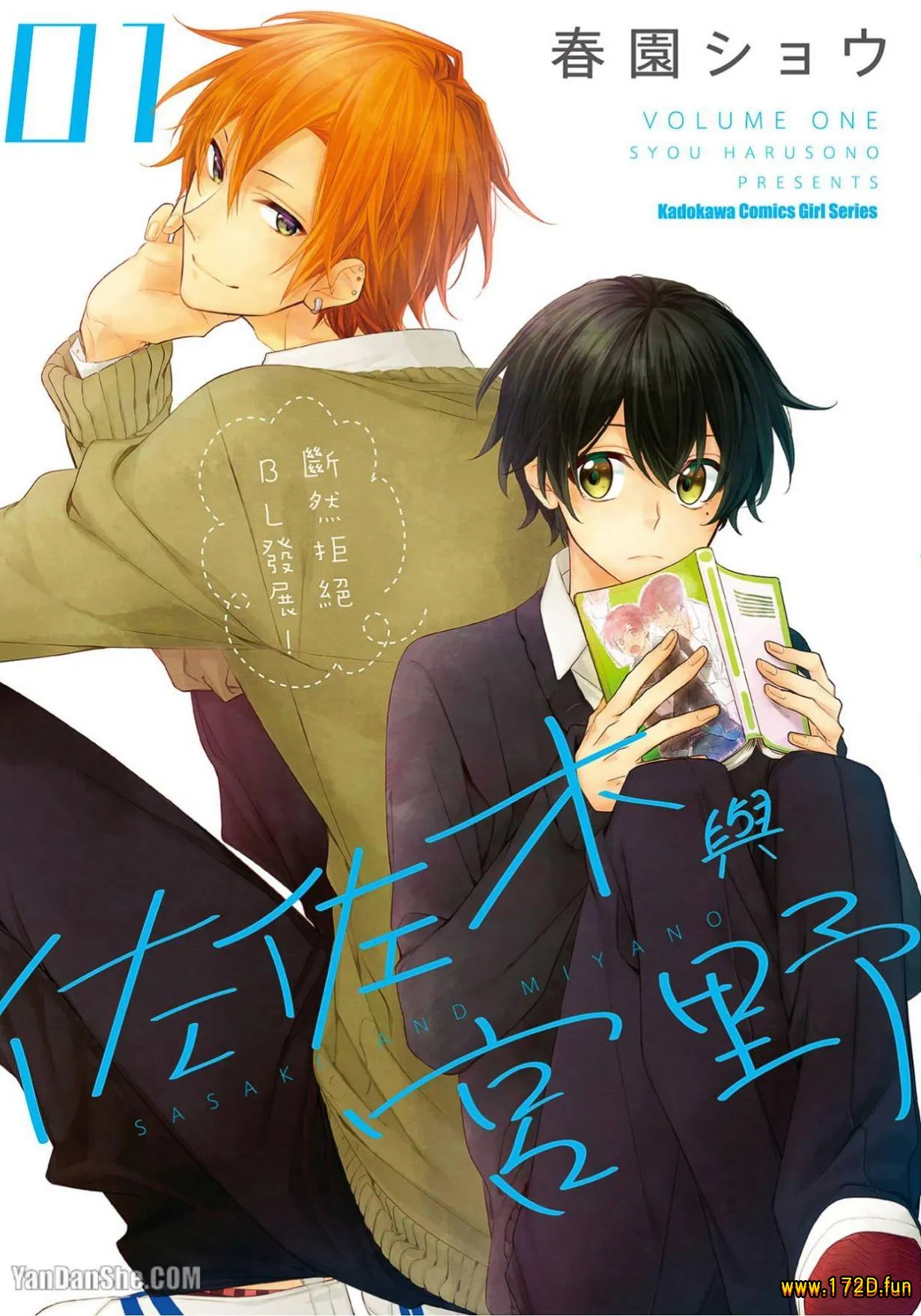 佐佐木与宫野.webp 佐佐木与宫野.webp