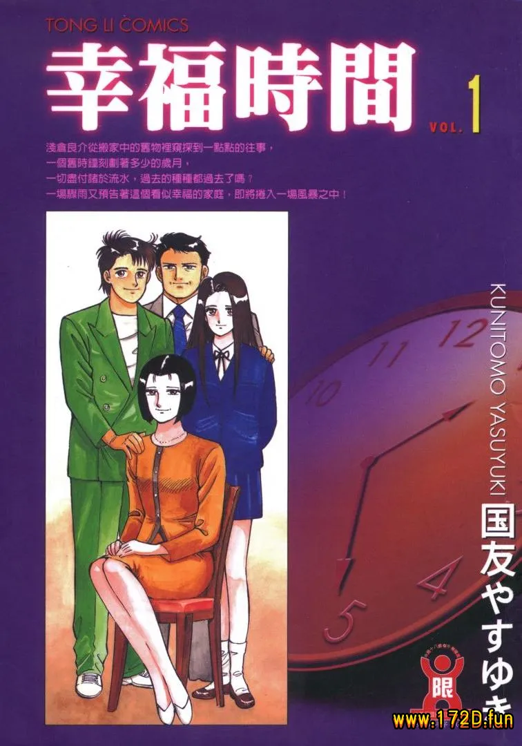 幸福时间 [1~19卷 完结]