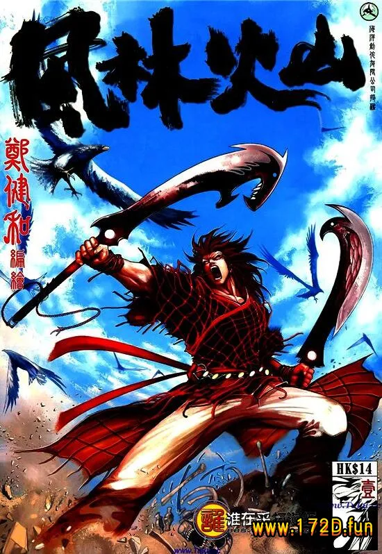 风林火山.webp 风林火山.webp