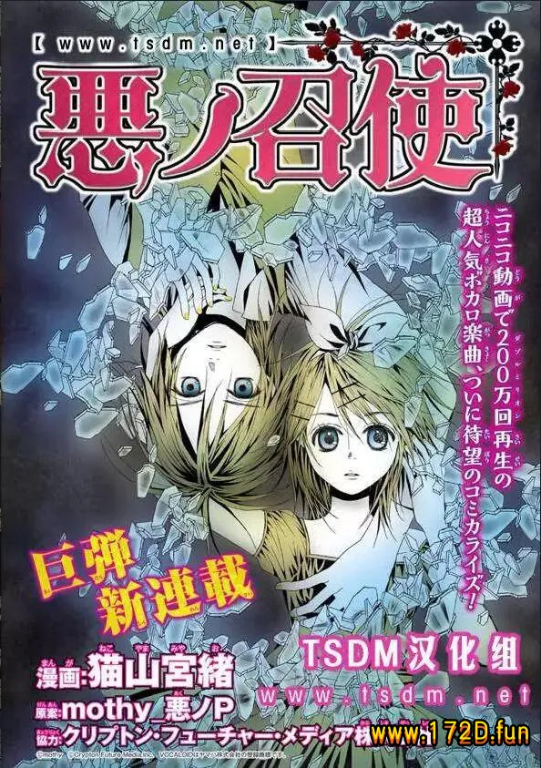 恶之召使.webp 恶之召使.webp