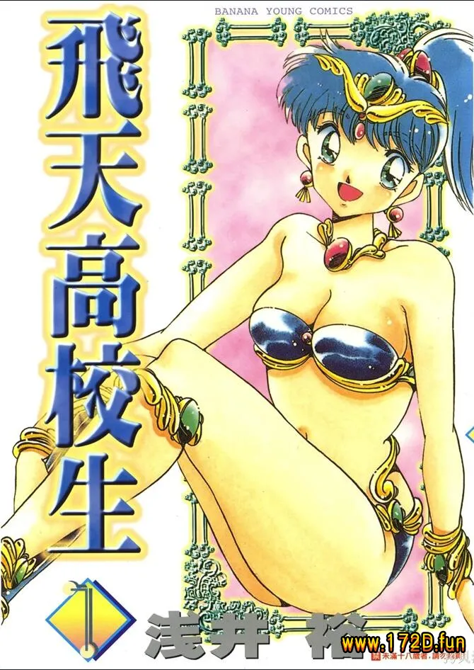 飞天高校生.webp 飞天高校生.webp