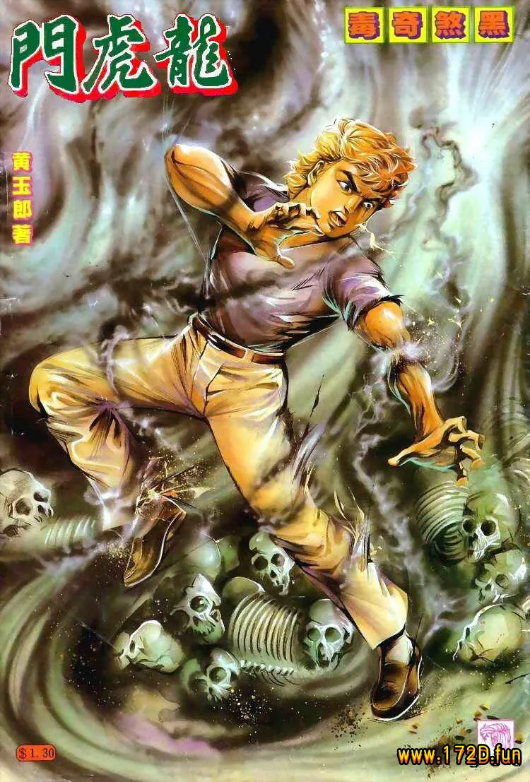 龙虎门 ( 0509 - 0795 ) CU版.webp 龙虎门 ( 0509 - 0795 ) CU版.webp