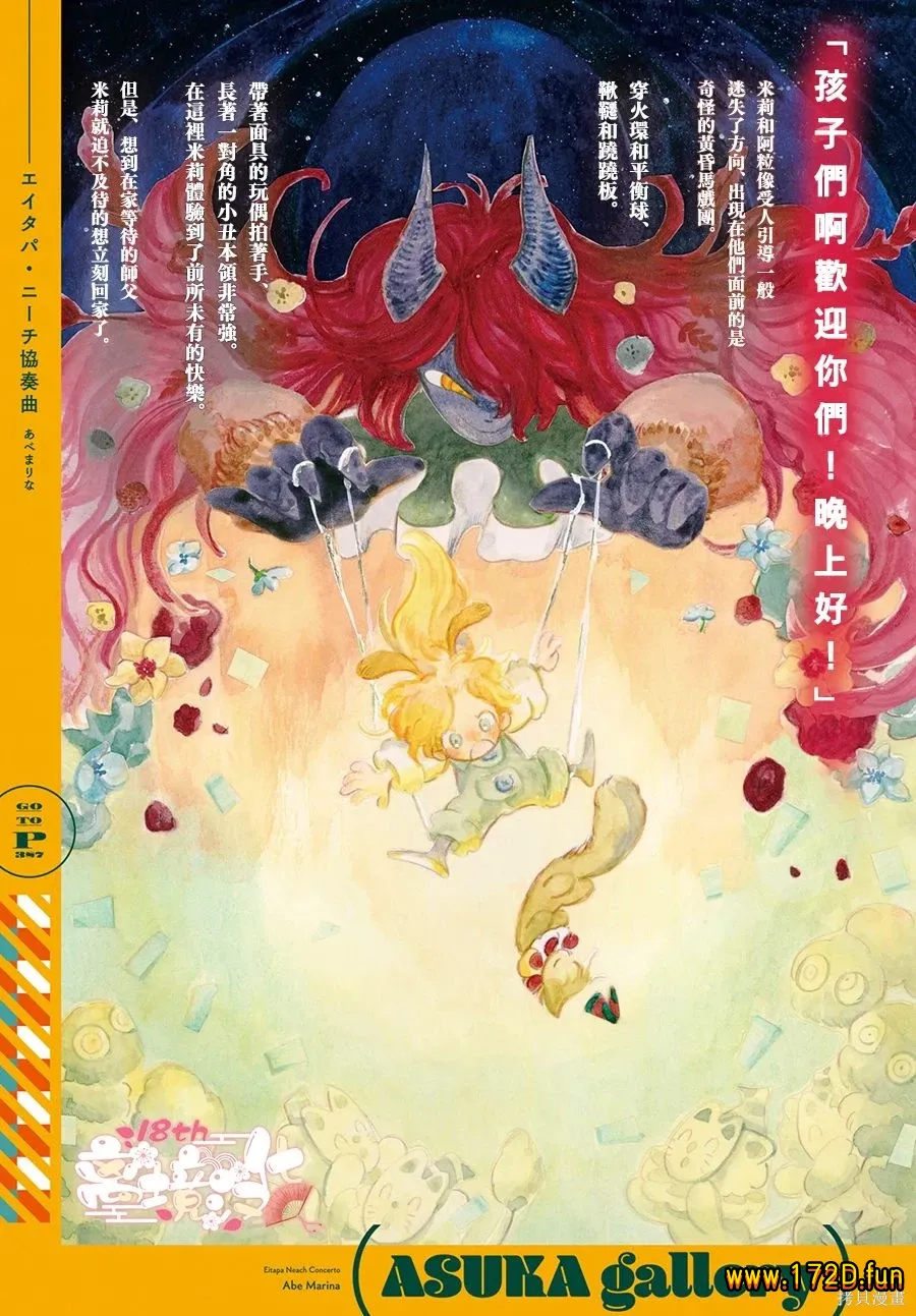 爱得潘·尼奇协奏曲.webp 爱得潘·尼奇协奏曲.webp