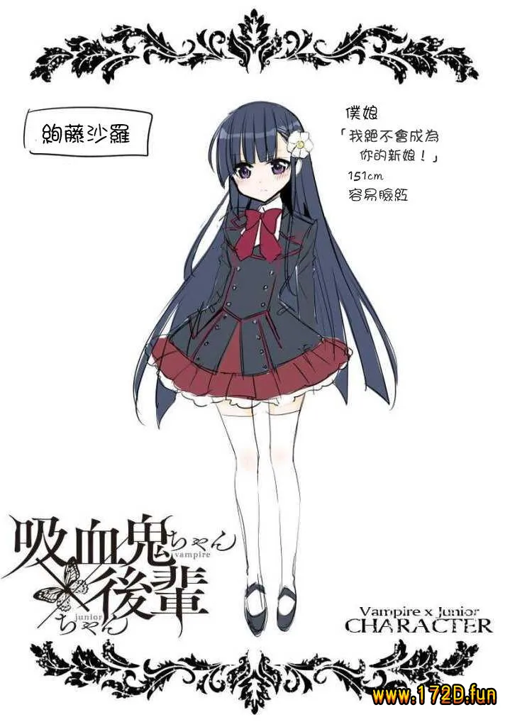 吸血鬼酱X后辈酱.webp 吸血鬼酱X后辈酱.webp