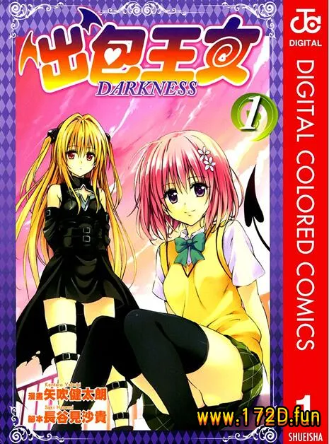 出包王女DARKNESS(全彩版).webp 出包王女DARKNESS(全彩版).webp