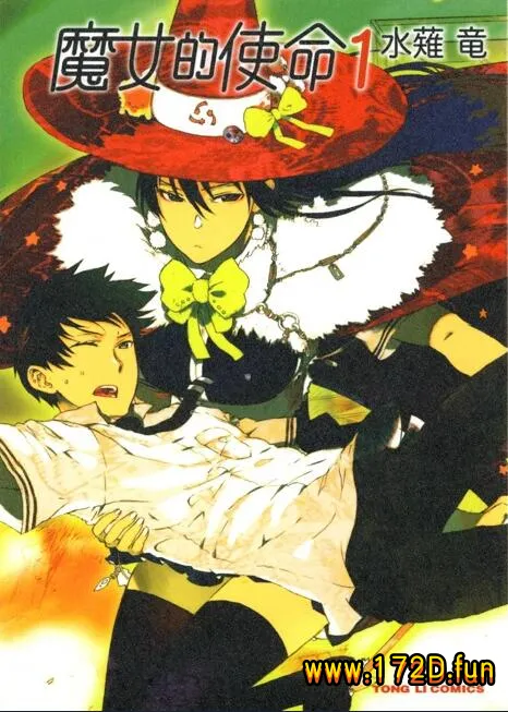 魔女的使命.webp 魔女的使命.webp