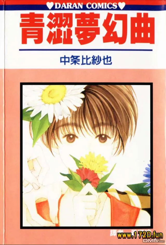 青涩梦幻曲.webp 青涩梦幻曲.webp