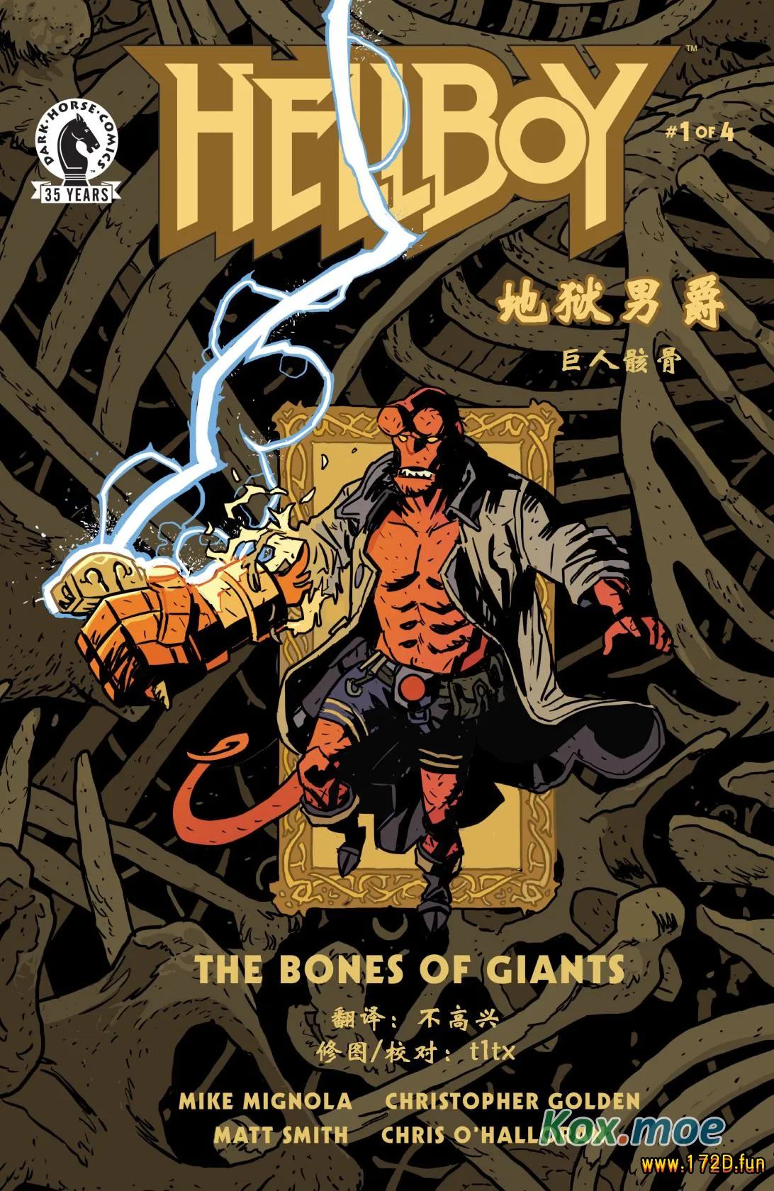 地狱男爵.webp 地狱男爵.webp