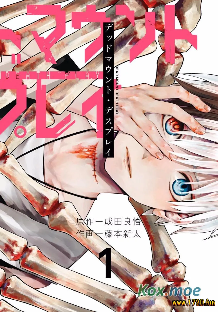 亡骸游戏.webp 亡骸游戏.webp