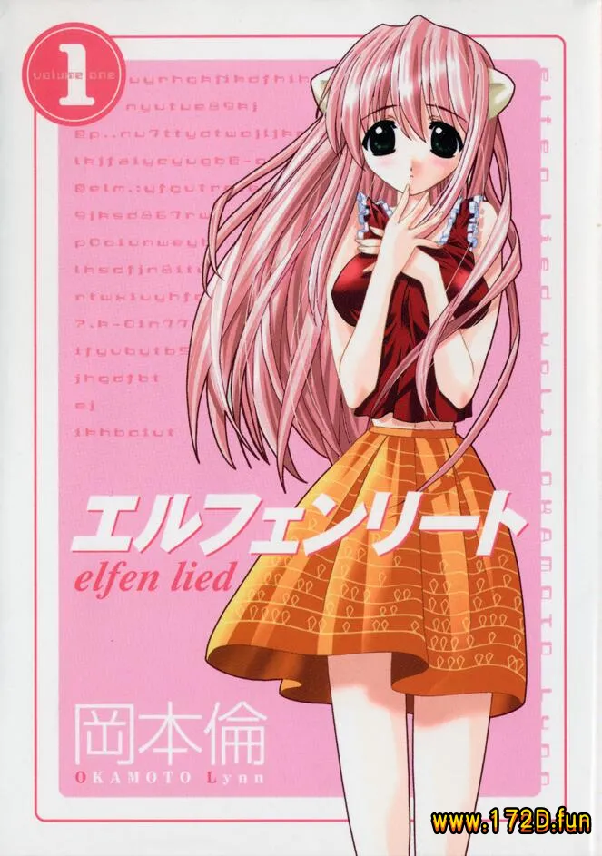 妖精的旋律 | 变异体少女 [1~12卷 完结]