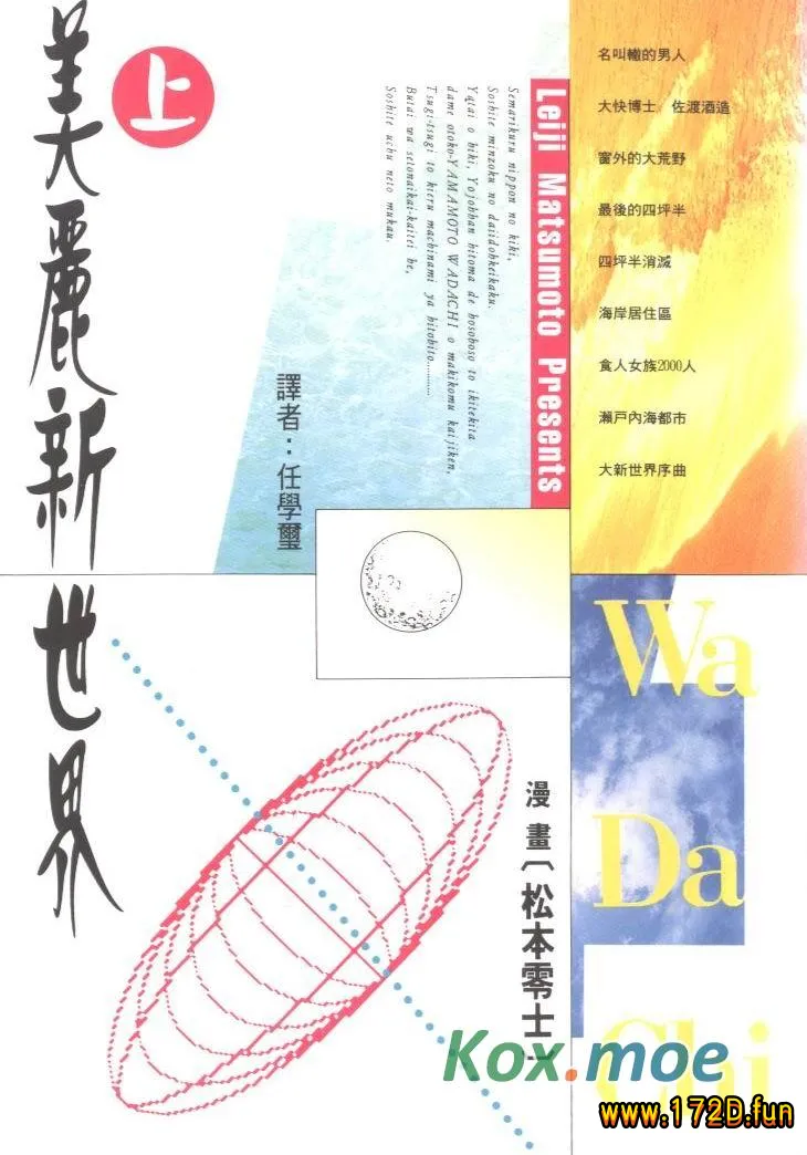 美丽新世界.webp 美丽新世界.webp