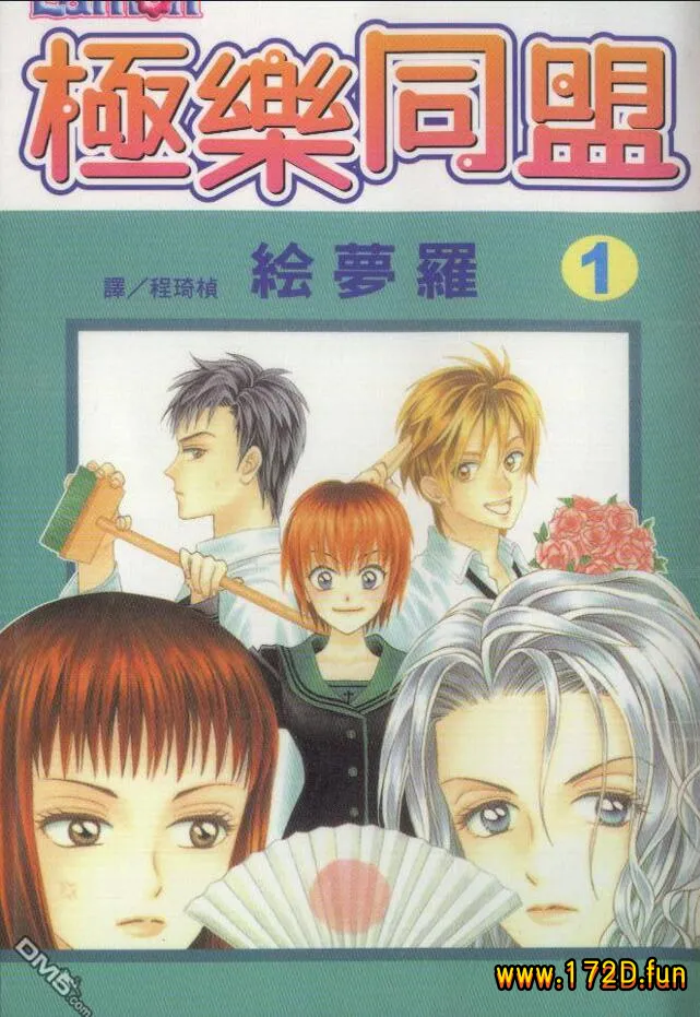 极乐同盟.webp 极乐同盟.webp