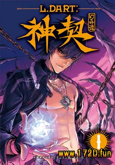 神契幻奇谭.webp 神契幻奇谭.webp