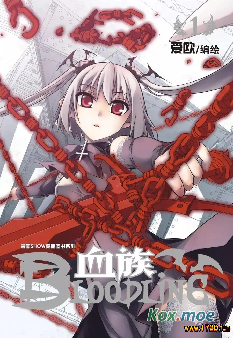 血族bloodline.webp 血族bloodline.webp